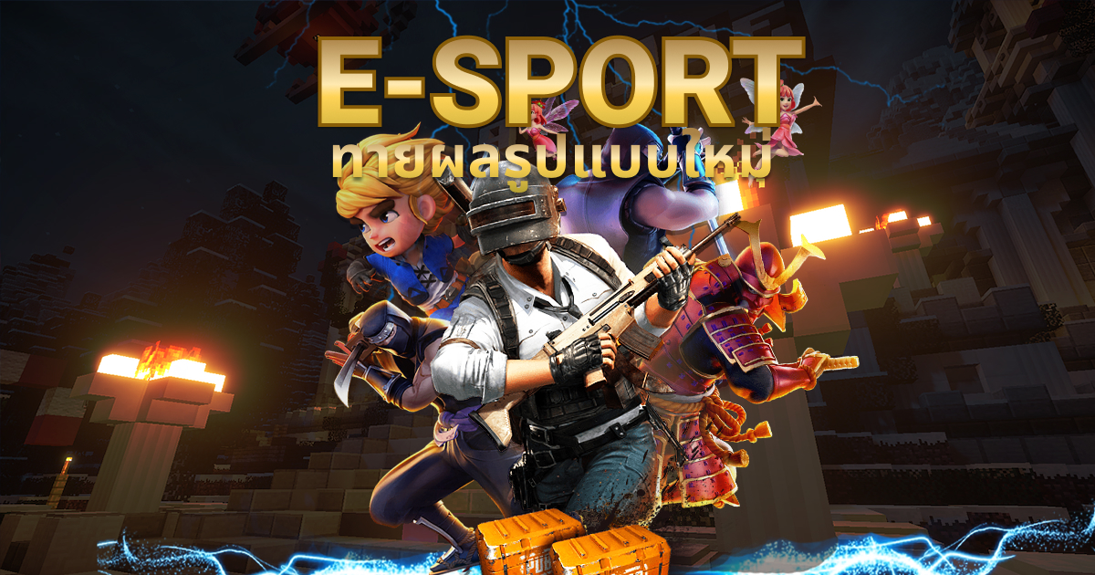 E-sport